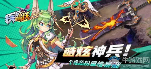 日系幻想MMO手游《疾風(fēng)跳躍》今日正式公測