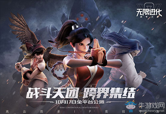 高品質多ip競技手游《戰(zhàn)爭藝術》10月17日無限進化版本公測