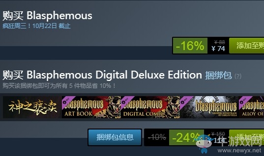 steam每日特惠：《瀆神》今日新史低74元