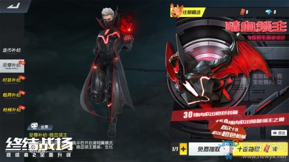 暗血領(lǐng)主降落《終結(jié)戰(zhàn)場》廢土?xí)r裝引領(lǐng)深秋風(fēng)尚