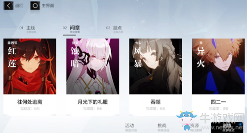 《戰(zhàn)雙帕彌什》開(kāi)測(cè) 你就是最后的希望