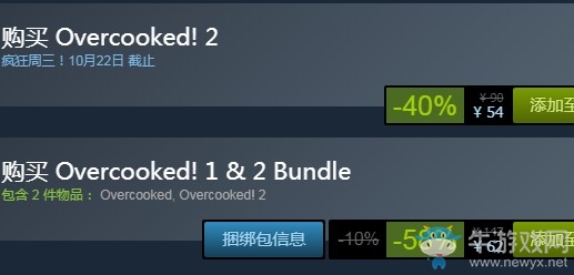 steam每日特惠：《胡鬧廚房2》今日新史低54元
