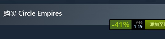 steam每日特惠：《環形帝國》今日新史低19元
