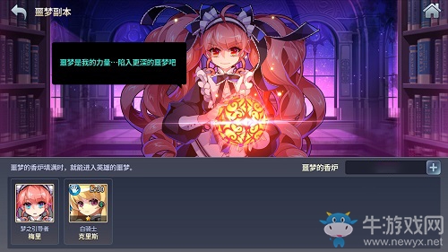 英雄覺醒《炎之軌跡》挑戰(zhàn)全新玩法