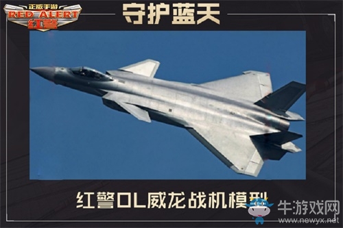 致敬藍(lán)天守護(hù)者!紅警OL五大驚喜帶你玩轉(zhuǎn)周年慶