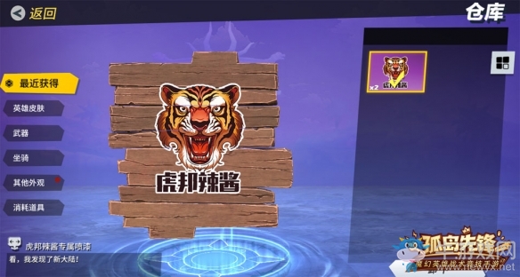 強勁補給現(xiàn)身《孤島先鋒》賞金獵人限免獵人配虎邦更暢爽