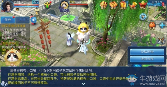 寄養(yǎng)萌娃拿福利《倩女手游》仿真養(yǎng)娃新模式來(lái)襲