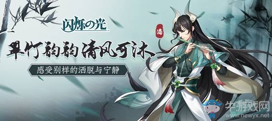 《閃爍之光》全新英雄上線！圣鹿女神破風來襲！