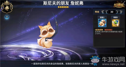 萌寵相伴《十二戰(zhàn)紀》全新雙寵“萌”烈來襲