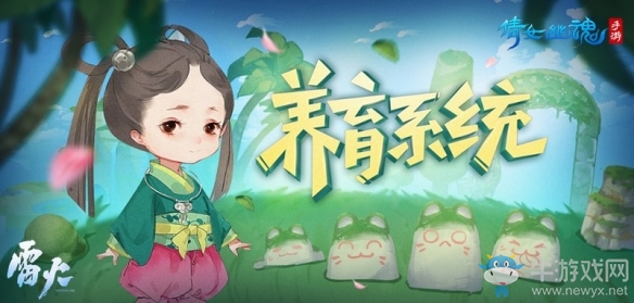 寄養(yǎng)萌娃拿福利《倩女手游》仿真養(yǎng)娃新模式來(lái)襲