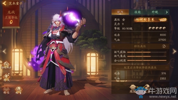 灼灼煉獄展豪拳《神都夜行錄》限定SSR妖靈“茨木童子”全解析