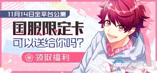 《A3!滿開劇團》公測時間揭曉 限定SR來襲