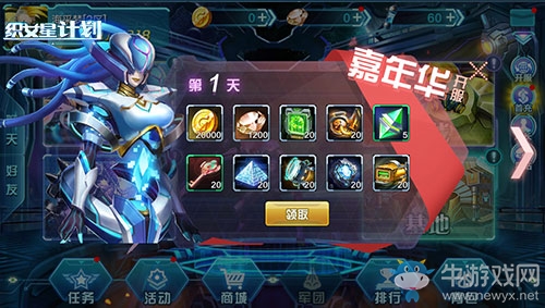 首款機(jī)甲MOBA手游《織女星計(jì)劃》今日不刪檔測(cè)試開啟