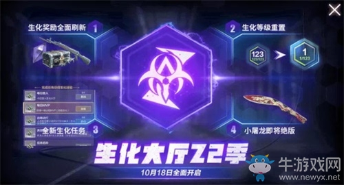 追擊世界空降!CF手游“生化追擊”新模式今日上線