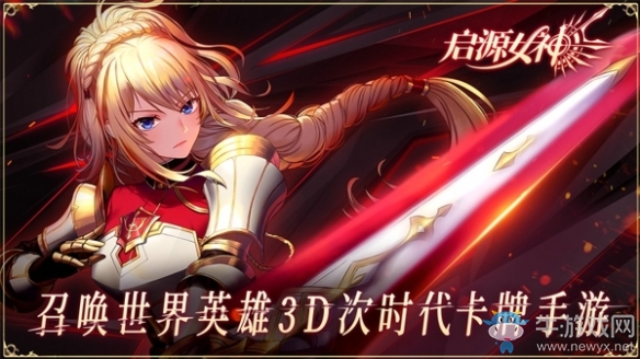 天選者冒險開始了《啟源女神》10.24星耀內(nèi)測