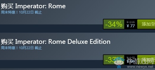 steam每日特惠：《大將軍：羅馬》今日新史低77元