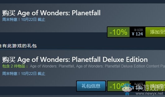 steam每日特惠：《奇跡時代:星隕》今日新史低124元