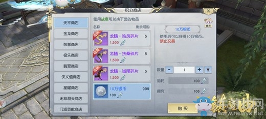 挑戰(zhàn)神將領(lǐng)戰(zhàn)意獎勵 《鎮(zhèn)魔曲》“天平圣境”戰(zhàn)場全服開放