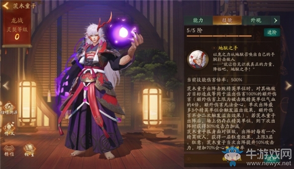 灼灼煉獄展豪拳《神都夜行錄》限定SSR妖靈“茨木童子”全解析