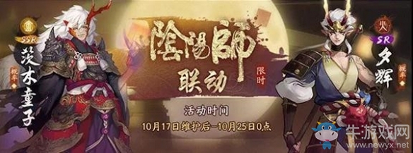 灼灼煉獄展豪拳《神都夜行錄》限定SSR妖靈“茨木童子”全解析