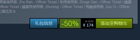 steam每日特惠：《真三國無雙8》今日新史低174元