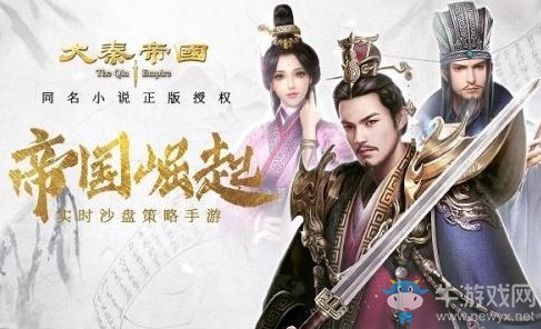 《大秦帝國》小說正版授權(quán) 再現(xiàn)戰(zhàn)國恢弘戰(zhàn)場
