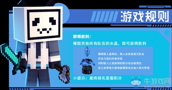《我的世界》手游與Bilibili聯(lián)動(dòng)活動(dòng)介紹