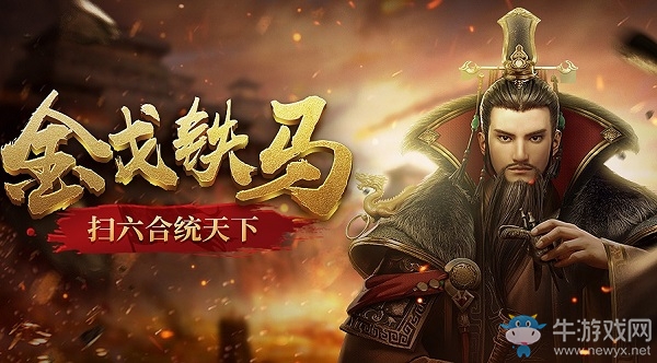 《大秦帝國》10.25熱血開測 真正即時戰(zhàn)略