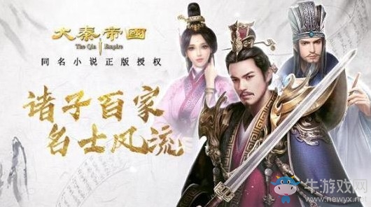 《大秦帝國(guó)》再現(xiàn)百家爭(zhēng)鳴燦爛文化