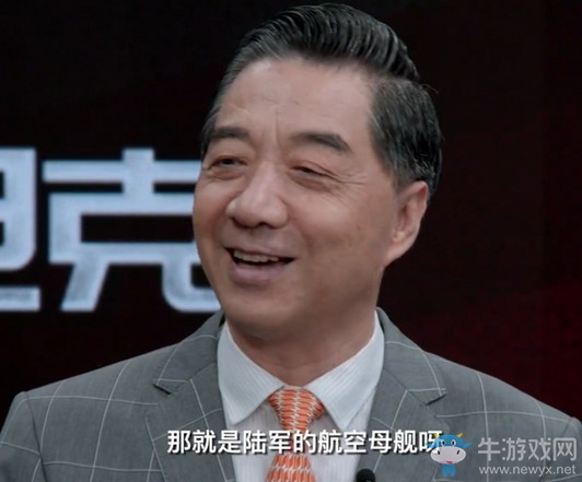 “局座”擔(dān)任《我的坦克我的團(tuán)》首席軍事戰(zhàn)略顧問