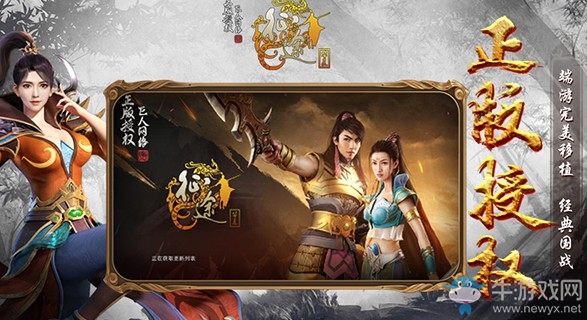 游戲特色介紹！《華夏征途》今日首發(fā)