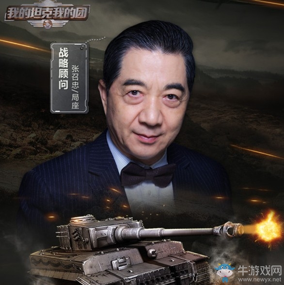 《我的坦克我的團(tuán)》10月23日付費(fèi)刪檔測(cè)試公告