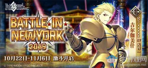 《FateGO》限時(shí)活動(dòng)「BATTLE IN NEWYORK 2019」開(kāi)啟