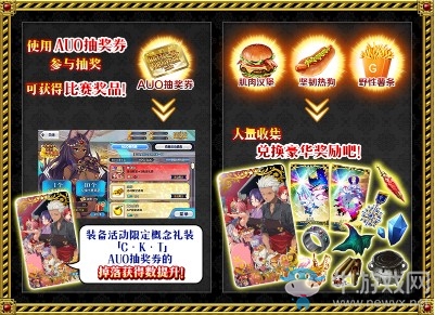 《FateGO》限時(shí)活動(dòng)「BATTLE IN NEWYORK 2019」開(kāi)啟