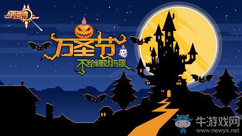《伊洛納》萬圣節(jié)版本心跳預告 主題地宮隊友皮膚限時上線