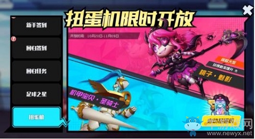 《奇葩戰(zhàn)斗家》扭蛋機限時開放 人氣史詩皮膚返場
