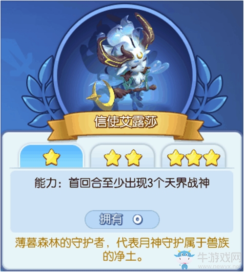 《夢塔防手游》全新版本 月神艾露莎守護你的軍團