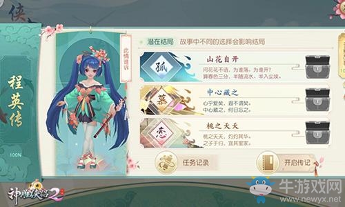 萬劫歷練乘風(fēng)去《神雕俠侶2》終償楊龍俠情