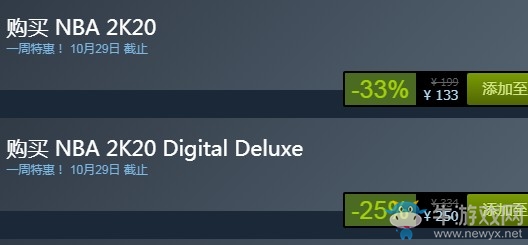 steam每日特惠：《NBA 2K20》今日新史低133元