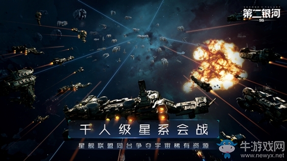 超時(shí)空躍遷啟動(dòng) 科幻開(kāi)放世界手游《第二銀河》大陸地區(qū)開(kāi)放下載
