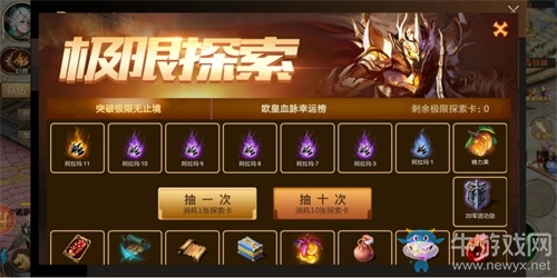 ?《魔域手游》金秋贈禮 神火覺醒福利啟動