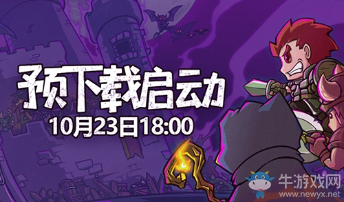 年度最受期待Steam移植手游《失落城堡》今日開啟預(yù)下載，與PC版有何不同?