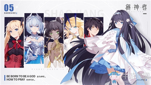 華麗荒誕的眾神物語 《X2》手游首次曝光