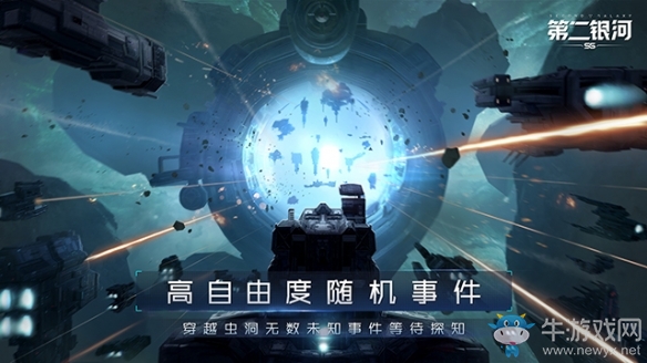 超時(shí)空躍遷啟動(dòng) 科幻開(kāi)放世界手游《第二銀河》大陸地區(qū)開(kāi)放下載