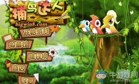 《飛鳥派對》游戲送獎金啦！對戰(zhàn)塔防樂趣無窮！