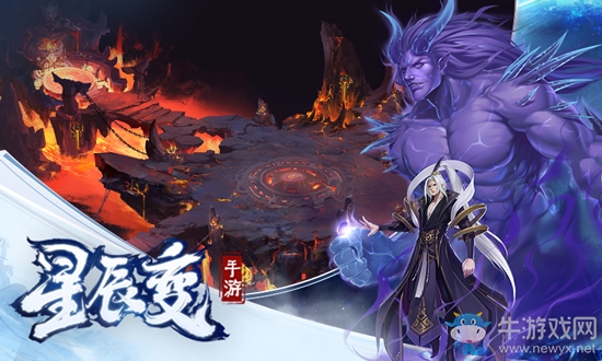 飛升異星球《星辰變》手游打造跨星系修真新體驗(yàn)