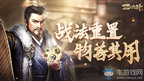 新神將臥龍之師“水鏡先生”登場(chǎng)《三十六計(jì)》手游天賦系統(tǒng)蛻變新生