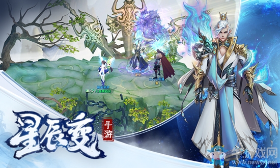 飛升異星球《星辰變》手游打造跨星系修真新體驗(yàn)