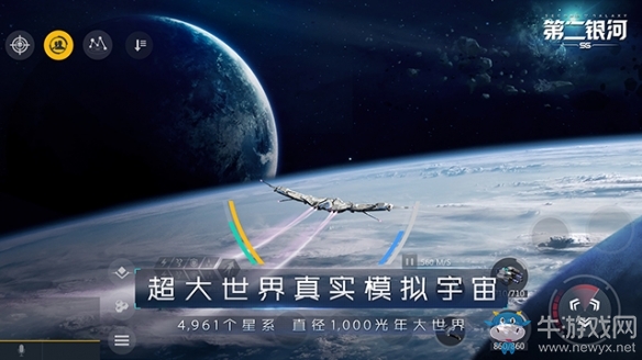 超時(shí)空躍遷啟動(dòng) 科幻開(kāi)放世界手游《第二銀河》大陸地區(qū)開(kāi)放下載
