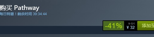 steam每日特惠：《Pathway》今日新史低32元